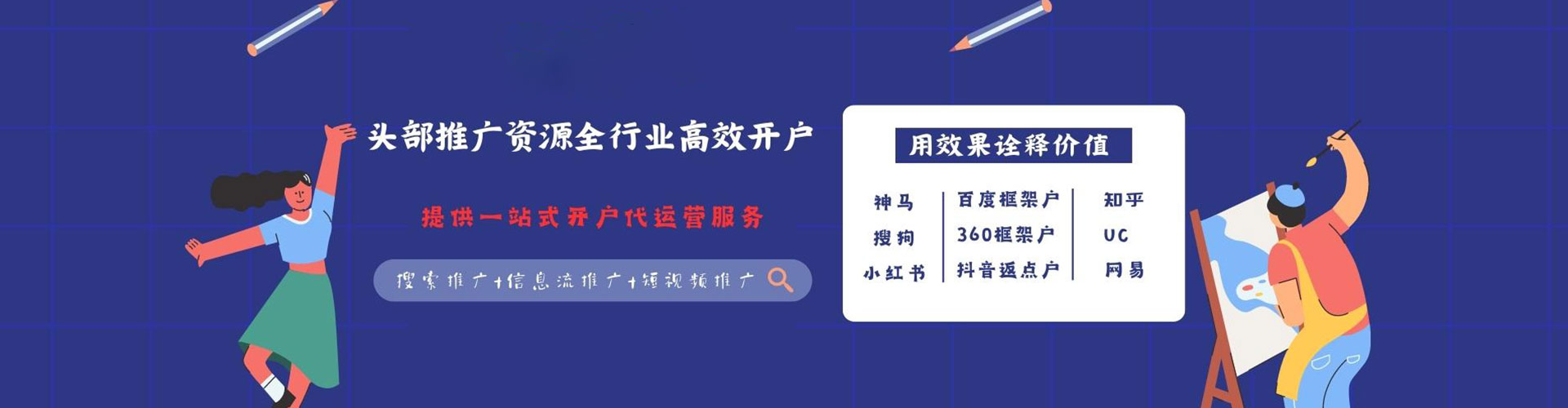 浦江快手信息流
