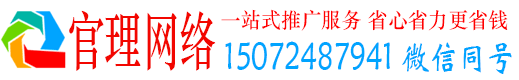 浦江官理信息流推广